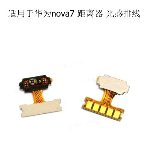 适用于华为nova7 距离感应器小板jef-an00 感应排线光感 全新原装