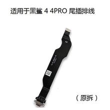 适用小米黑鲨4 4Pro显示主排线 4s KSR-A0液晶屏幕主板 尾插 排线