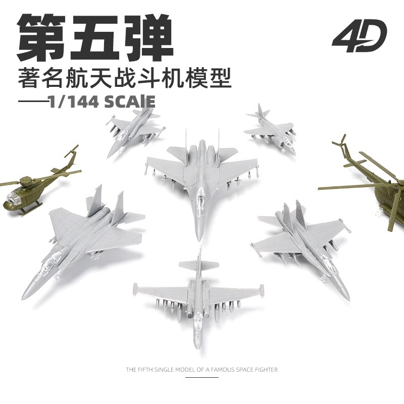 拼装飞机模型汤玛士精致玩具
