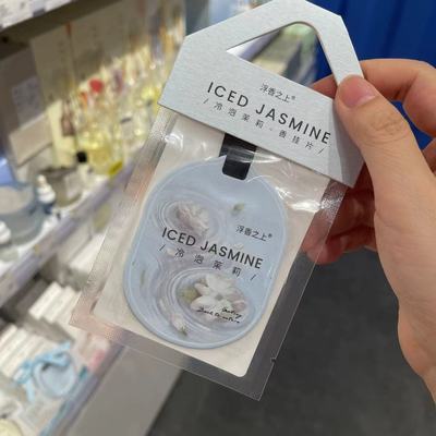 KKV代购现货浮香之上冷泡茉莉卧室家居车载香薰装饰挂片持久留香