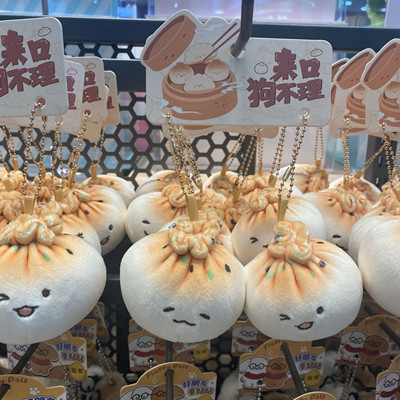 狗不理饺子毛绒磁吸挂件