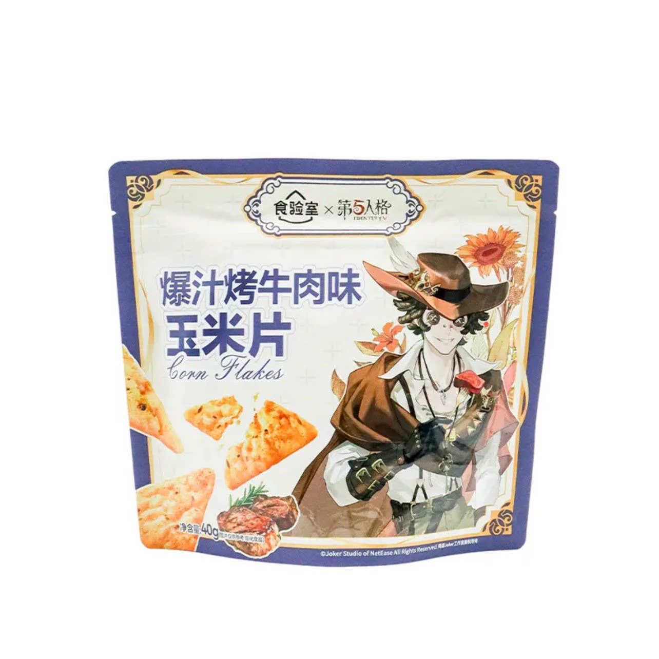食验室第五人格联名爆汁烤牛肉味玉米片40g休闲零食