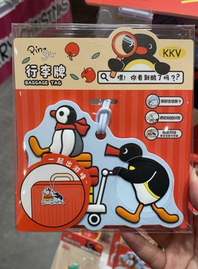 包邮pingu企鹅行李牌行李箱旅行登机牌背包挂件可爱卡通包包挂饰