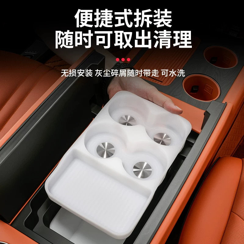 魏牌V9X/V8X冰箱水杯防滑垫