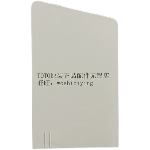 TOTO马桶装饰盖97889898WCS