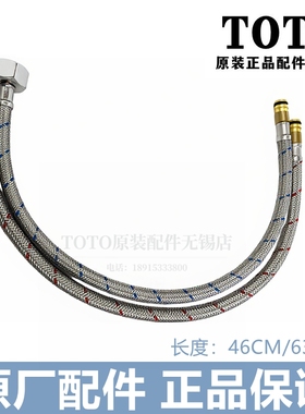 原装TOTO台盆洗脸龙头进水管连接软管冷热水管 DH9012C 9013