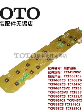 TOTO卫洗丽按键操作按TCF6631