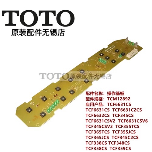 TOTO卫洗丽按键操作按TCF6631