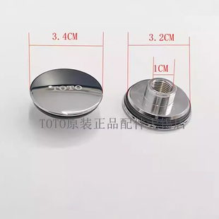 原装TOTO面盆龙头 堵水塞下水排水盖压盖 DL320 349 367