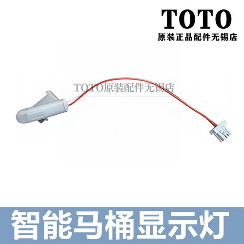 TOTO智能马桶配件显示灯TCF9878