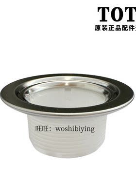 TOTO浴缸配件排水口金具装饰圈