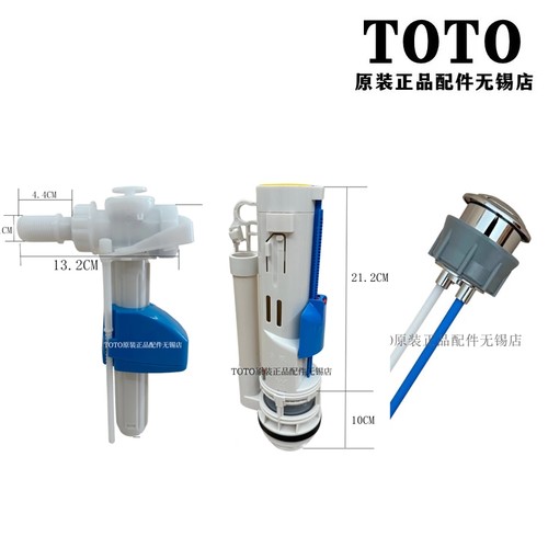 TOTO马桶座便器进水阀SW680760