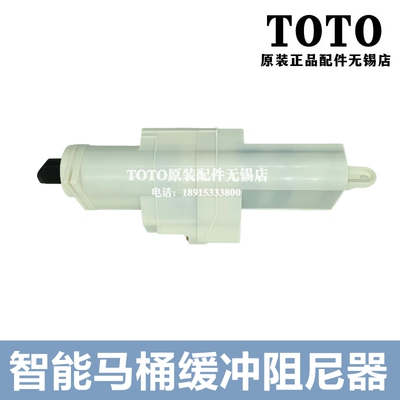 TOTO智能马桶阻尼枢纽97879897