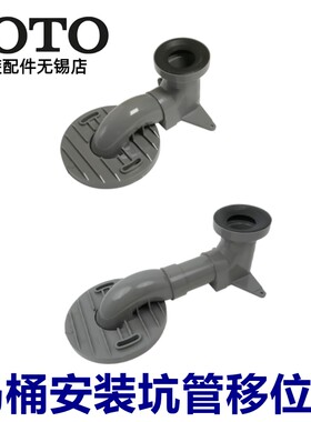 TOTOCW188788B988移位器坑管