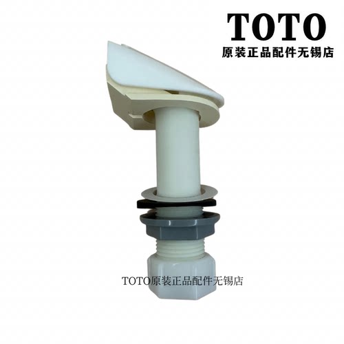 TOTO小便斗UWN557180508喷嘴