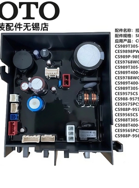 原装TOTO智能马桶CES9898WCS 9768 9878 9575 陶瓷部控制电脑主板