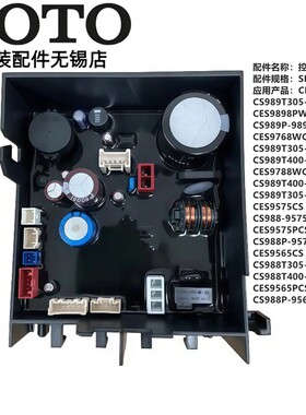 TOTO智能马桶陶瓷部控制电脑主板
