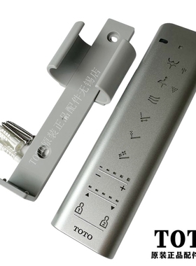 原装TOTO智能马桶盖卫洗丽 遥控器 TCF4911CS 4911ECS TCM10683
