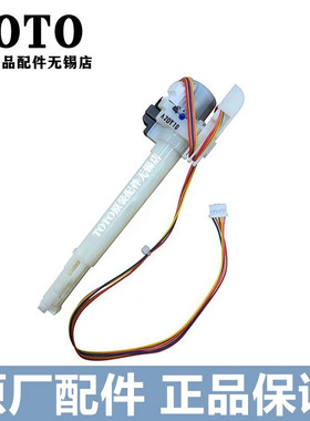 TOTO卫洗丽智能马桶盖喷嘴6724