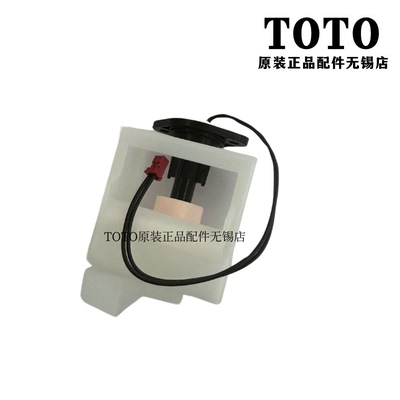 TOTO智能马桶9432CS9433水箱浮子