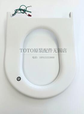 TOTO智能马桶盖加热圈便圈 TCM9177R TCF8G320GCN  8G520GCN