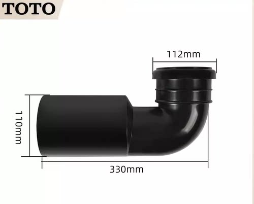 TOTO入墙式马桶排污弯管