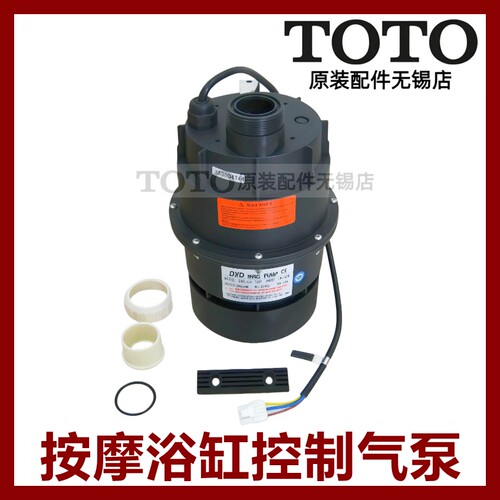 TOTO原装正品全国联保气泵