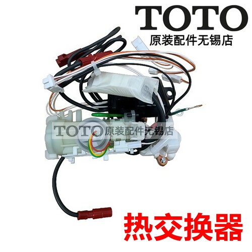 TOTO马桶热交换器TCF9768WCS