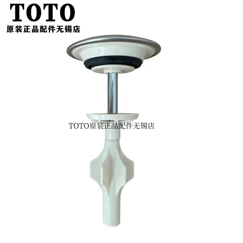 TOTO梳洗柜LDMW1203排水盖堵水