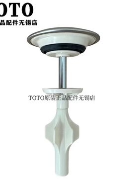 原装TOTO龙头梳洗柜903W LDSW753K LDMW1203 排水盖堵水塞LHP086