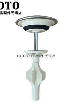 TOTO梳洗柜LDMW1203排水盖堵水