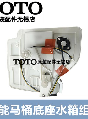 TOTO马桶座便器CES9898WCS水箱
