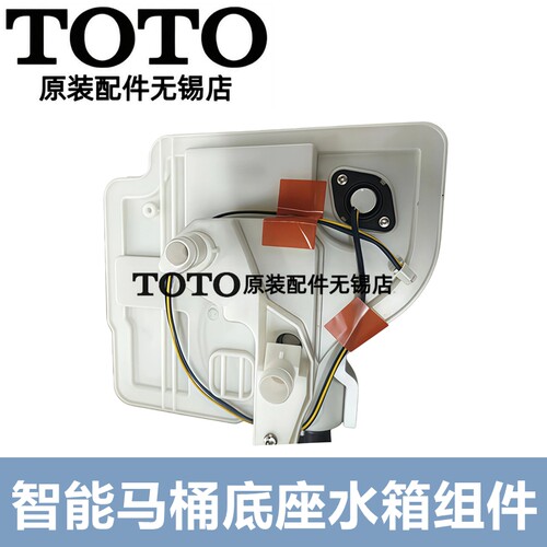 TOTO马桶座便器CES9898WCS水箱