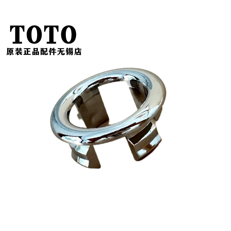 原装正品toto洗脸盆溢水口装饰盖