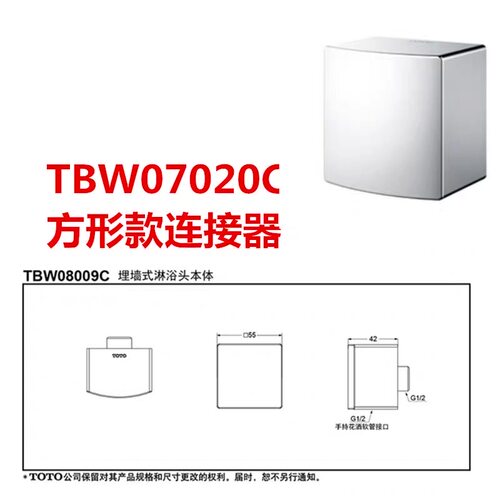 TOTO原装正品全国联保花洒分水器