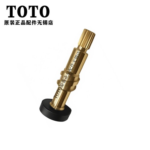 TOTO淋浴龙头花洒转换开关阀芯