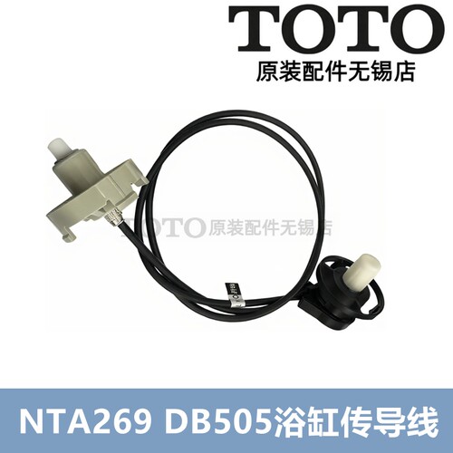 TOTO浴缸排水管道DB505NTA269