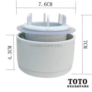 TOTO BH312 SW341B 马桶座便器排水放水阀芯 8301 716B 原装