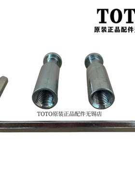 TOTO马桶座便器固定螺丝CW822B
