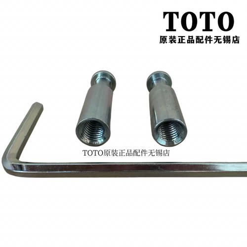 TOTO马桶座便器固定螺丝CW822B