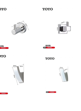 TOTO挂衣钩壁挂式进户门家用浴室衣帽钩YRH406C 408C 902C 903C