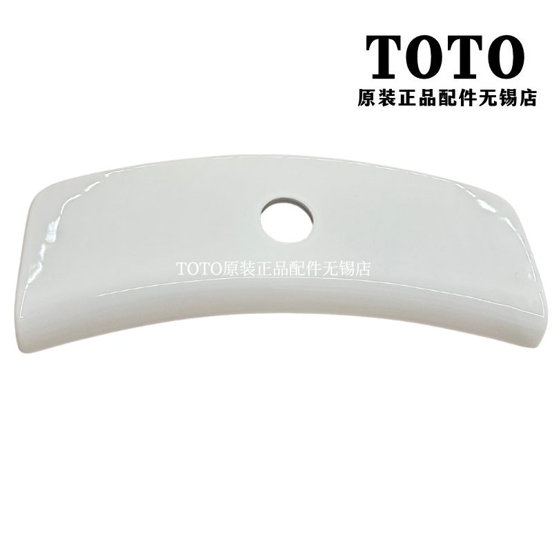 TOTOCW636CB座便器水箱盖陶瓷