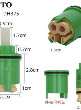 TOTO原装龙头开关阀芯DH375DL368-1 368-2 321R DL322S 315S 316S