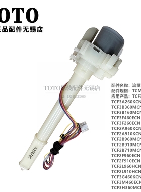 原装TOTO智能马桶盖 卫洗丽喷嘴喷管TCM8566 TCF3A460KCN 3G460