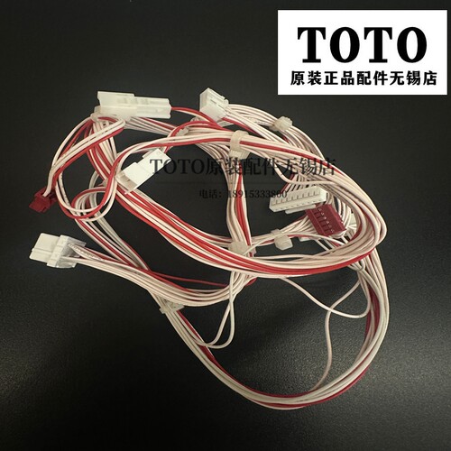 TOTO马桶TCF9768WCS9878连接线