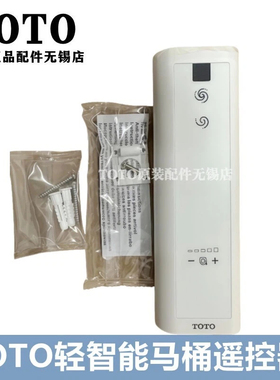 原装TOTO轻智能马桶 座便器 遥控器控制器 TCM14813 TCF7B010MCN