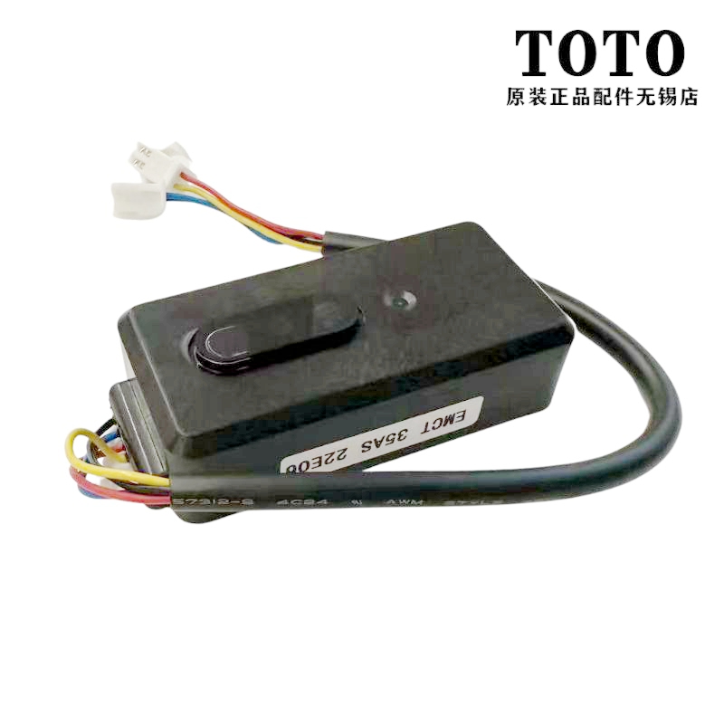 TOTO小便感应器DUE114115感应头