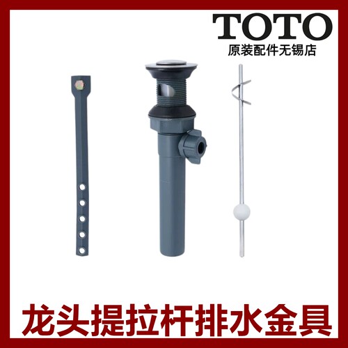 TOTO龙头DL372R提拉下水器配件