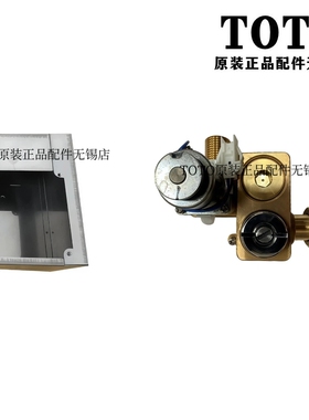 原装TOTO小便感应器DUE114UE 114UK UPK 115安装本体电磁阀DH577G