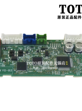原装TOTO智能马桶TCF9432CS 电动开闭基板主板控制板SHXCE44